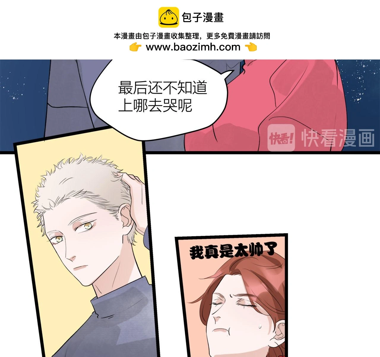 第68话 各自的心事30