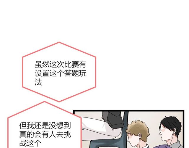 第53话  谁是冠军！3