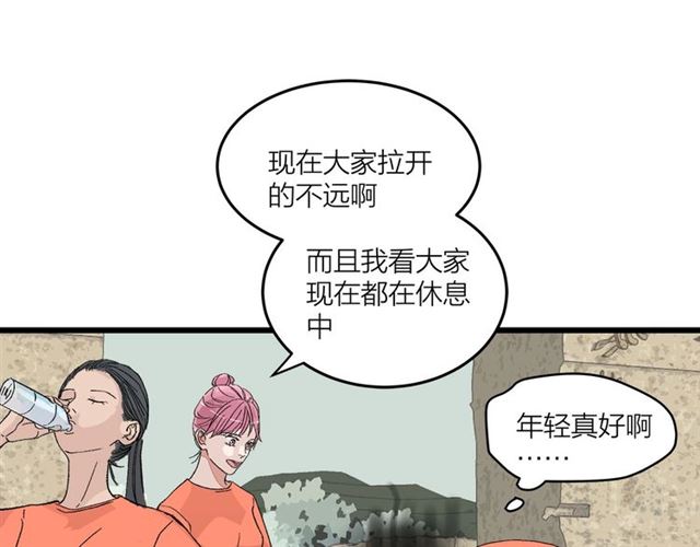 第51话  幼稚会传染23