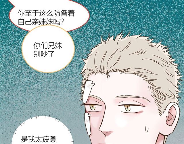 第41话 脑洞少女欢乐多38