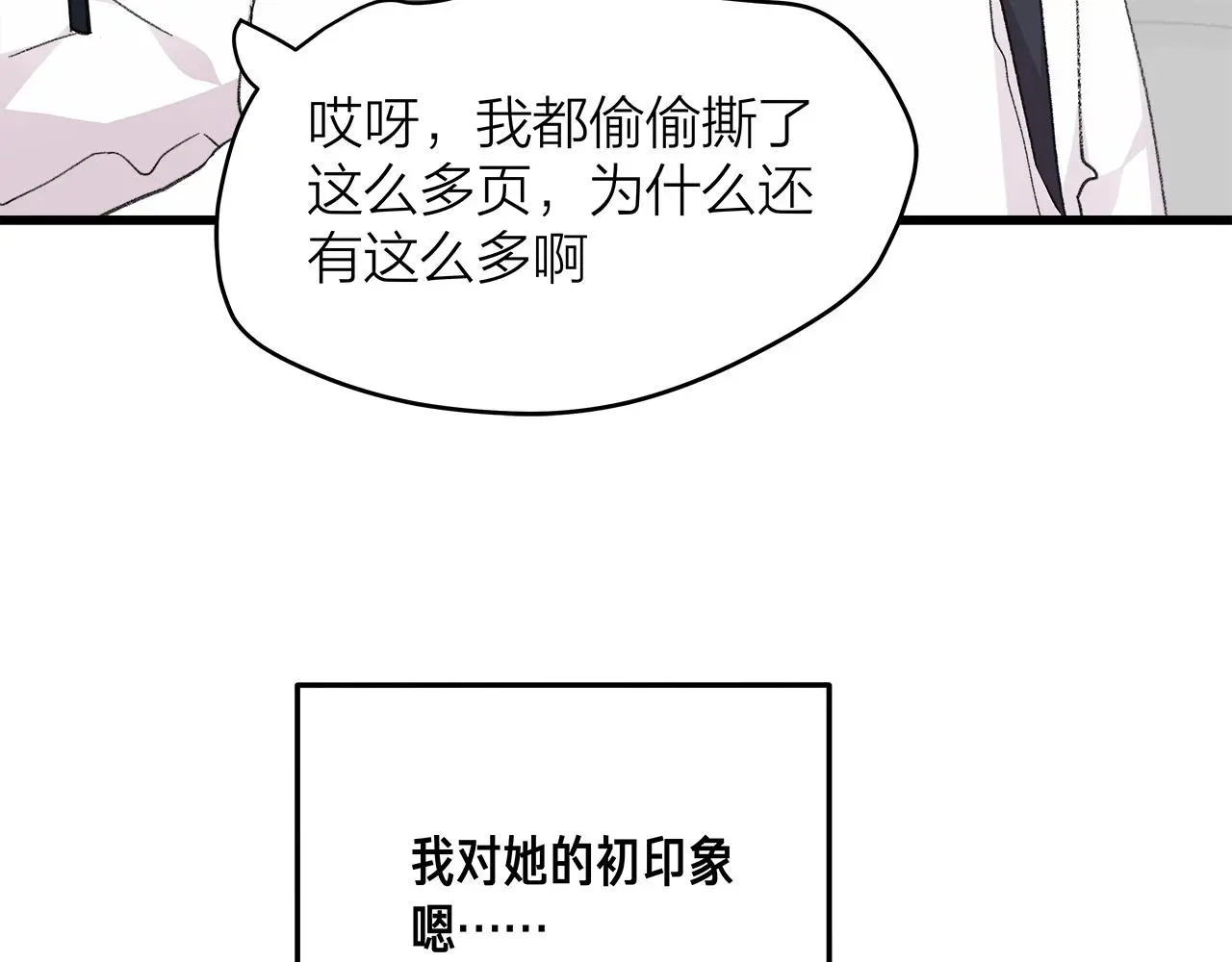 番外 贺医生的独白8
