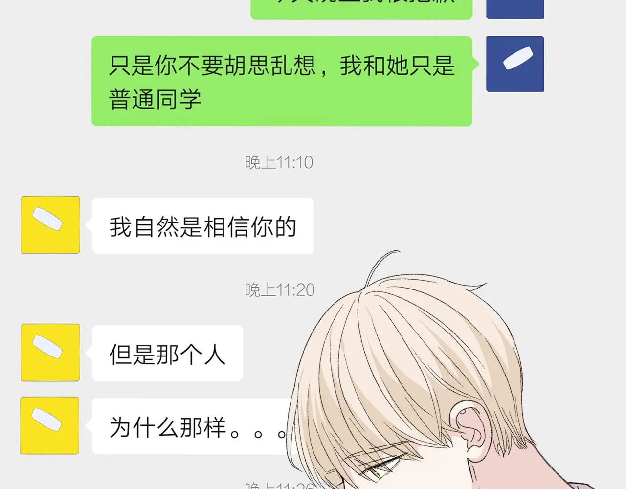 番外 贺医生的独白251