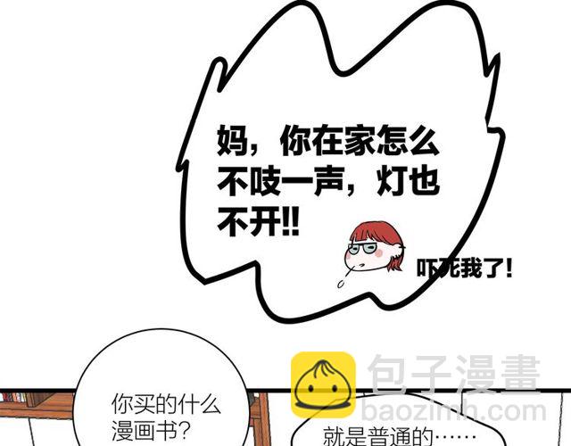 第37话  关系曝光？！19