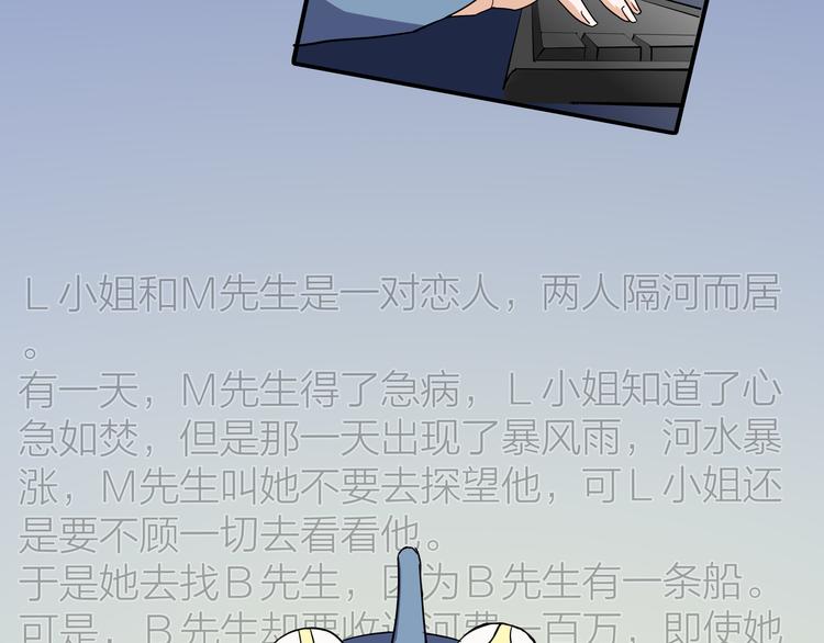 第3话  要离这个女人远点44