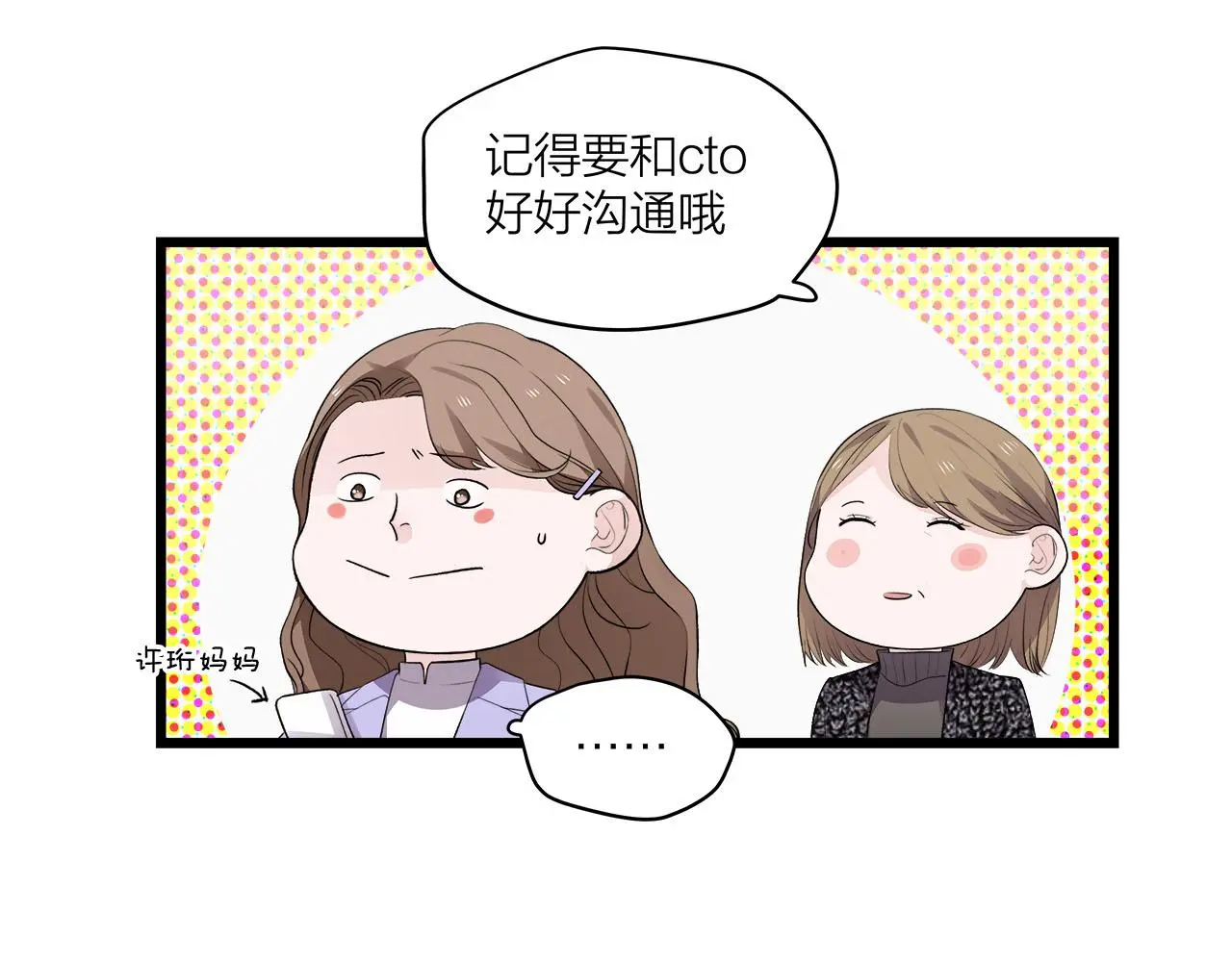 第71话 破冰or决裂？7