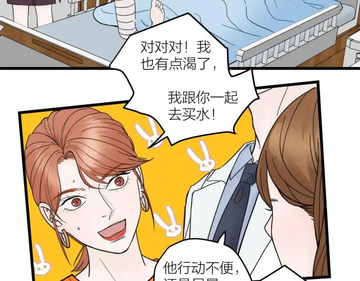 第29话  病房修罗场19