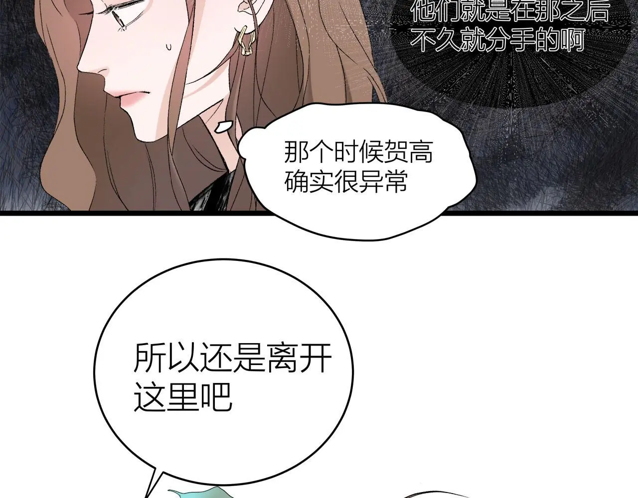 第67话 绮怀11
