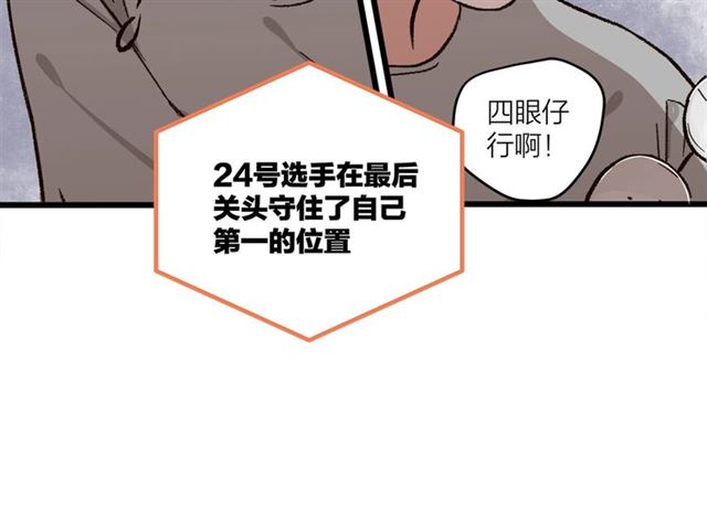 第53话  谁是冠军！25