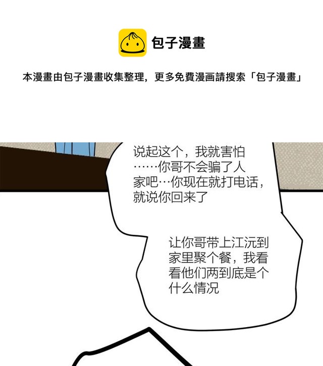 第37话  关系曝光？！40