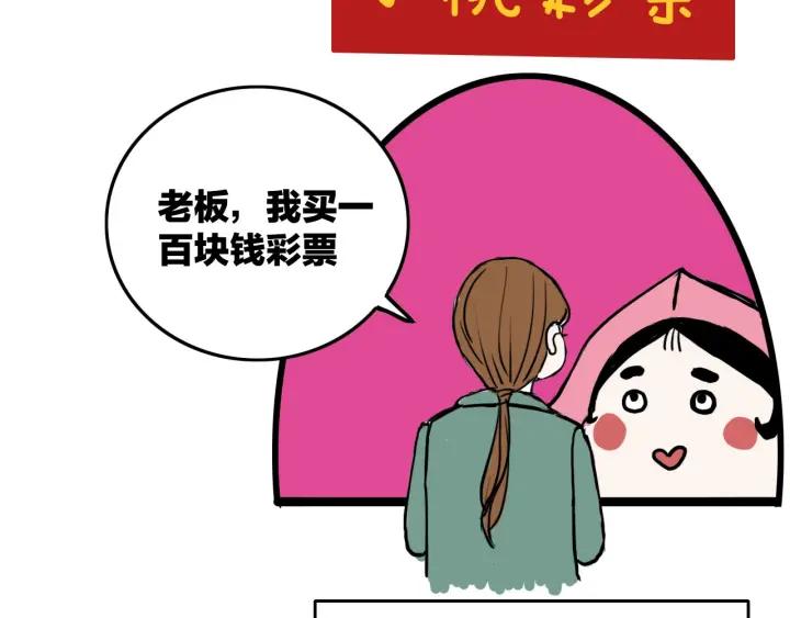 第12话  剩女的代价80