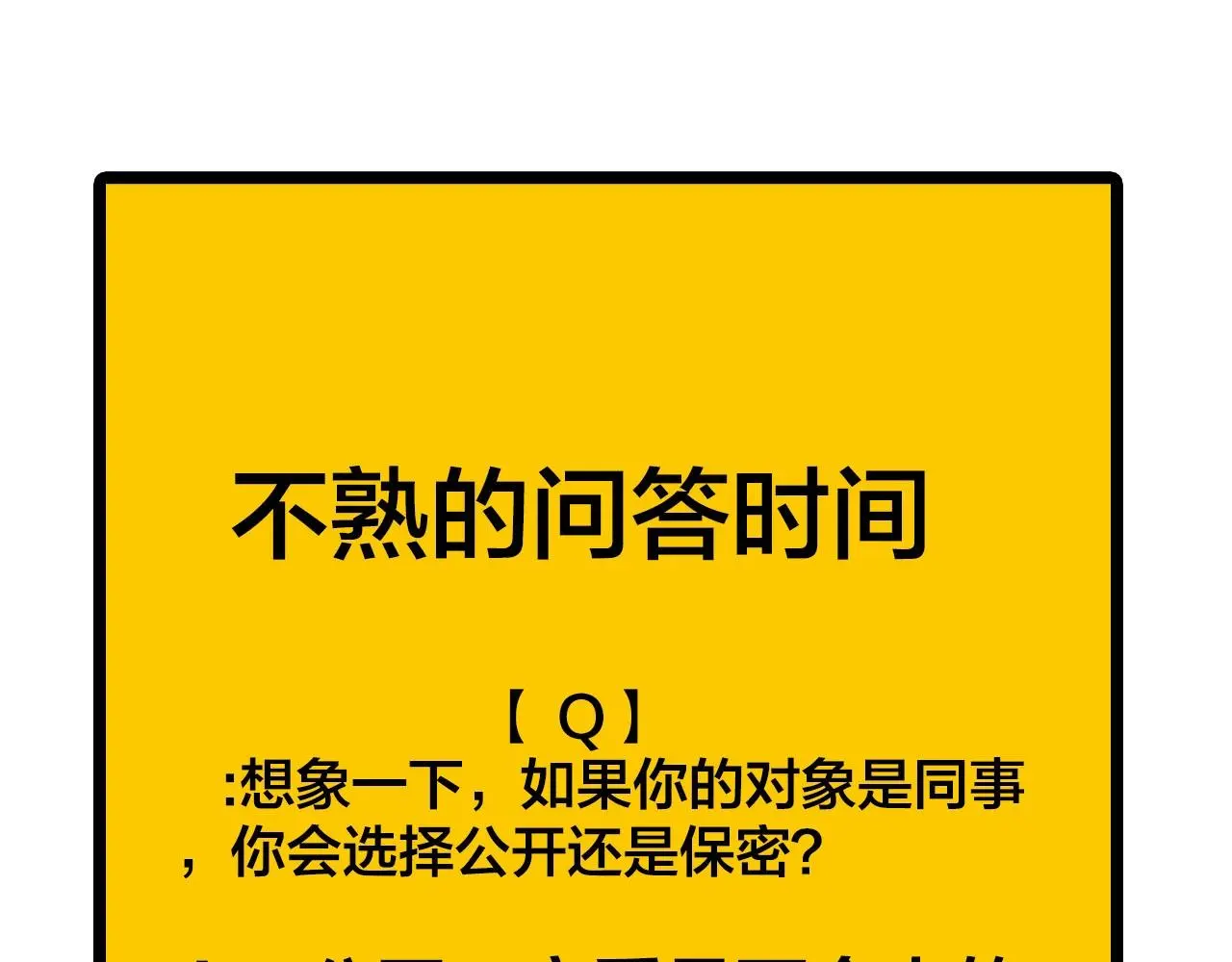 第62话 嘚瑟~79