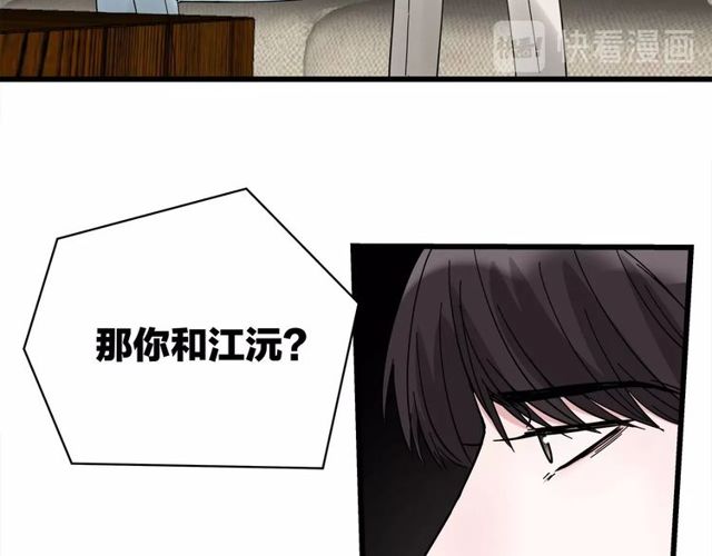 第37话  关系曝光？！56