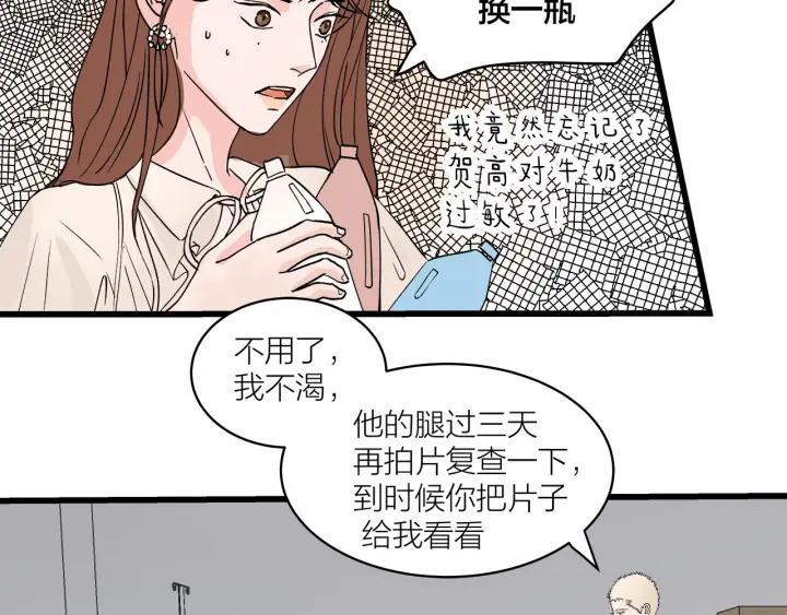 第30话  哎呀尴尬呀11