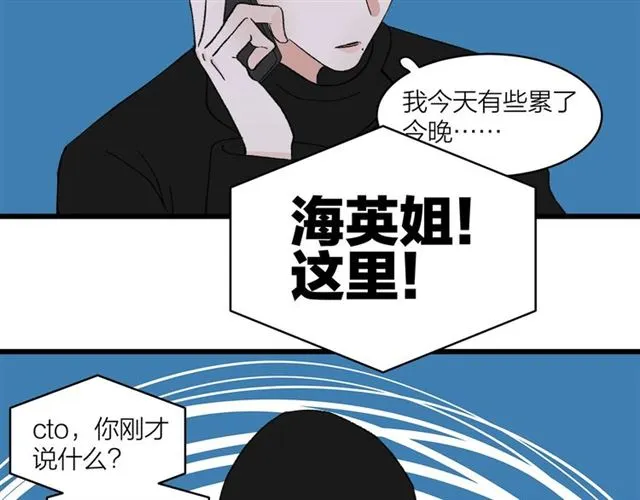 第56话  多边形的BBQ8
