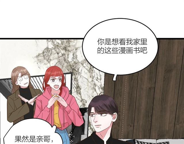第41话 脑洞少女欢乐多52