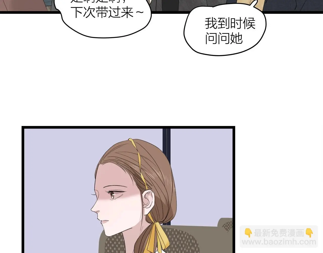 第63话 达成共识？21