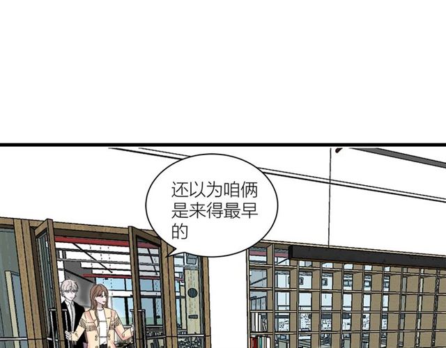 第34话  同事太机智也不行27