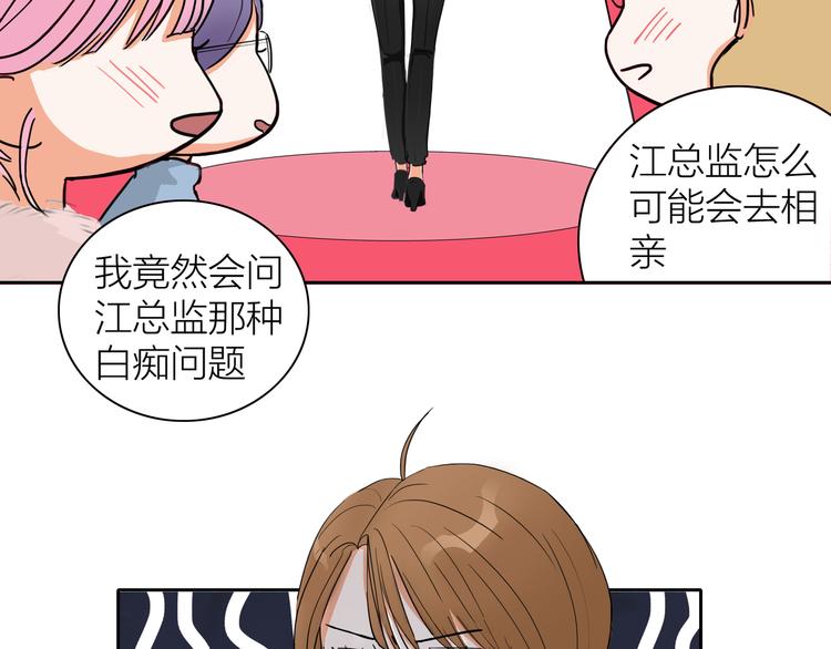 第1话  急求逃避相亲的方法34