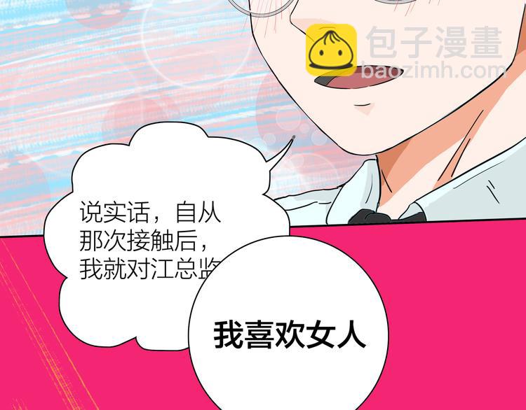 第1话  急求逃避相亲的方法41