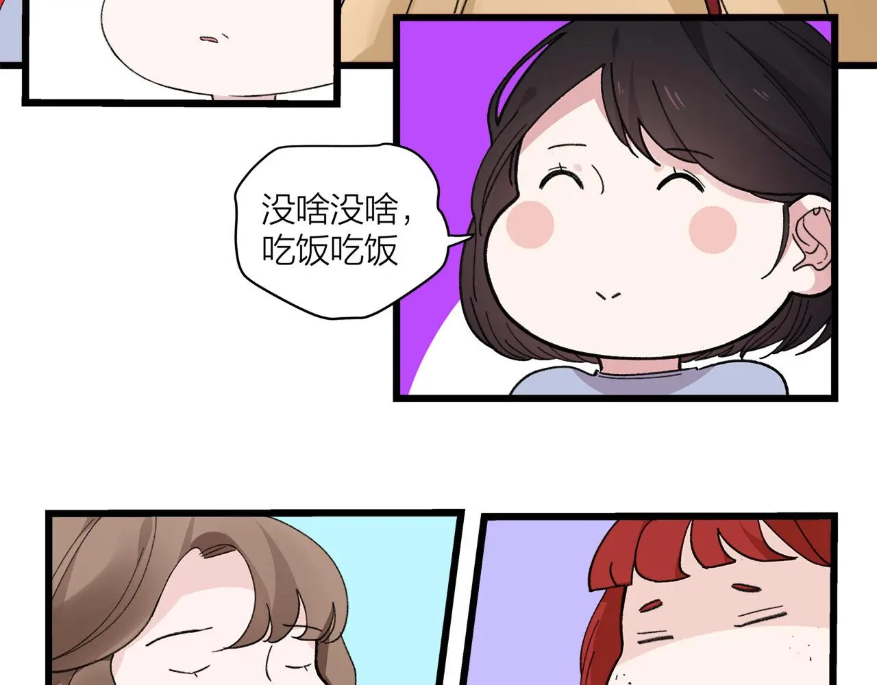 第73话 订婚11