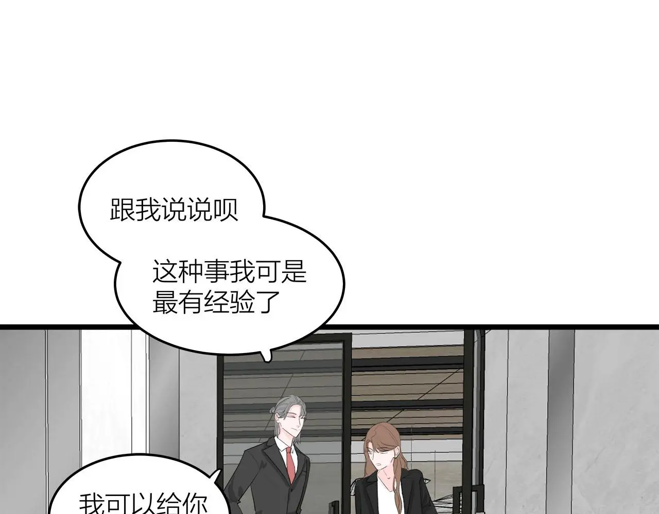 第69话 僵持的局面45