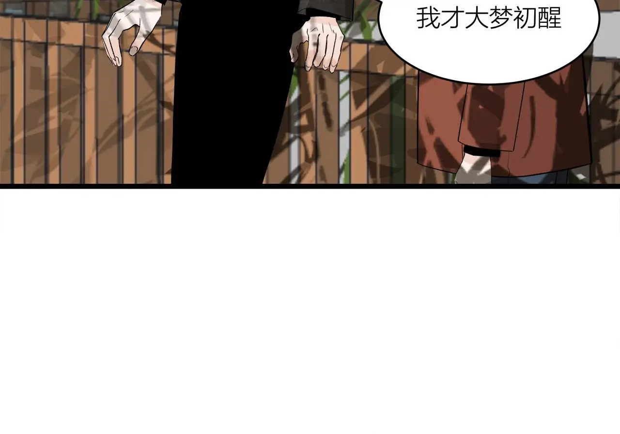 第66话 错的时间对的人45