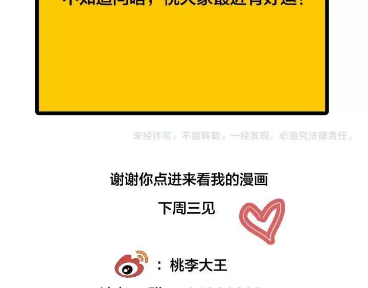 第15话（下）针锋相对69