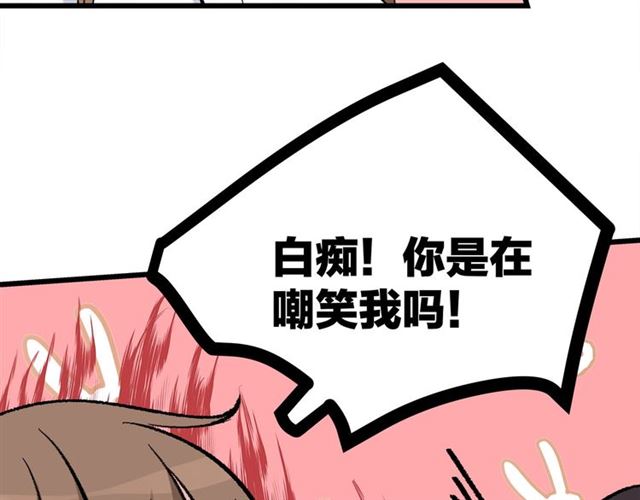 第45话  秃头情侣56