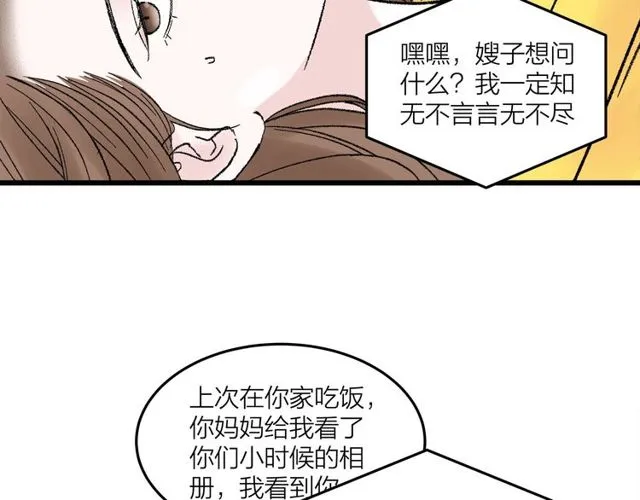 第47话  聊天29