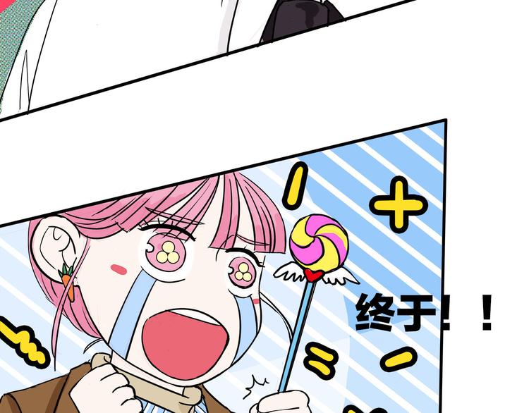 第5话  真心话大冒险84