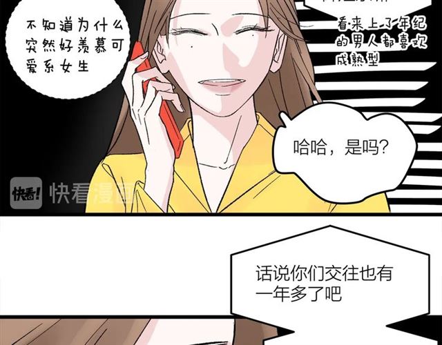 第48话  那个他23
