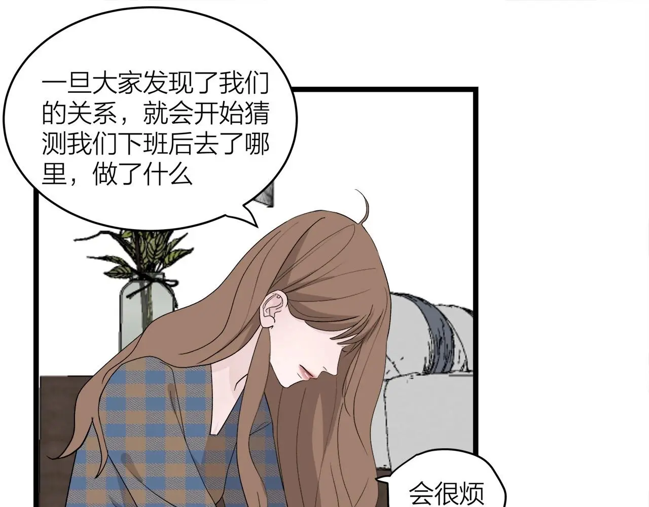 第63话 达成共识？28