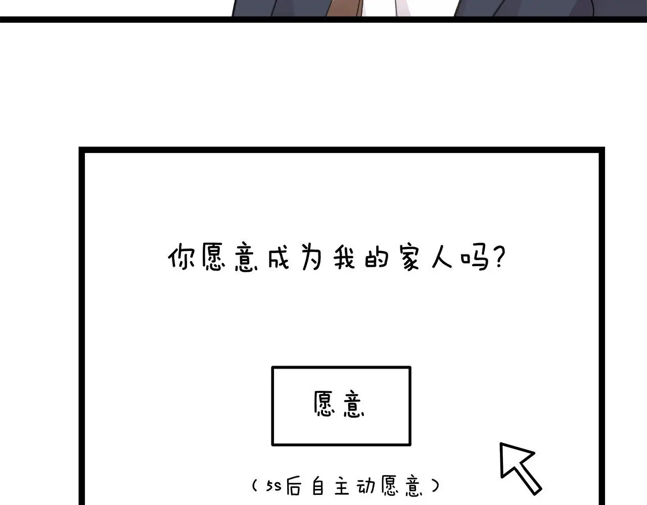 第77话 完结上篇之求婚107