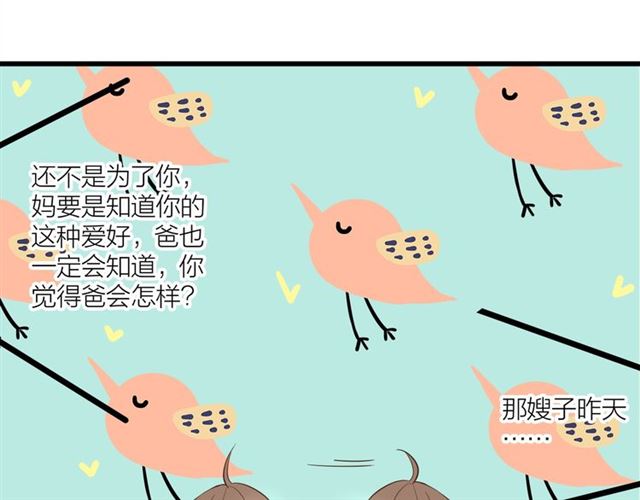 第41话 脑洞少女欢乐多64