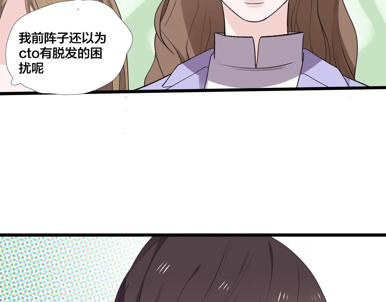 第71话 破冰or决裂？2