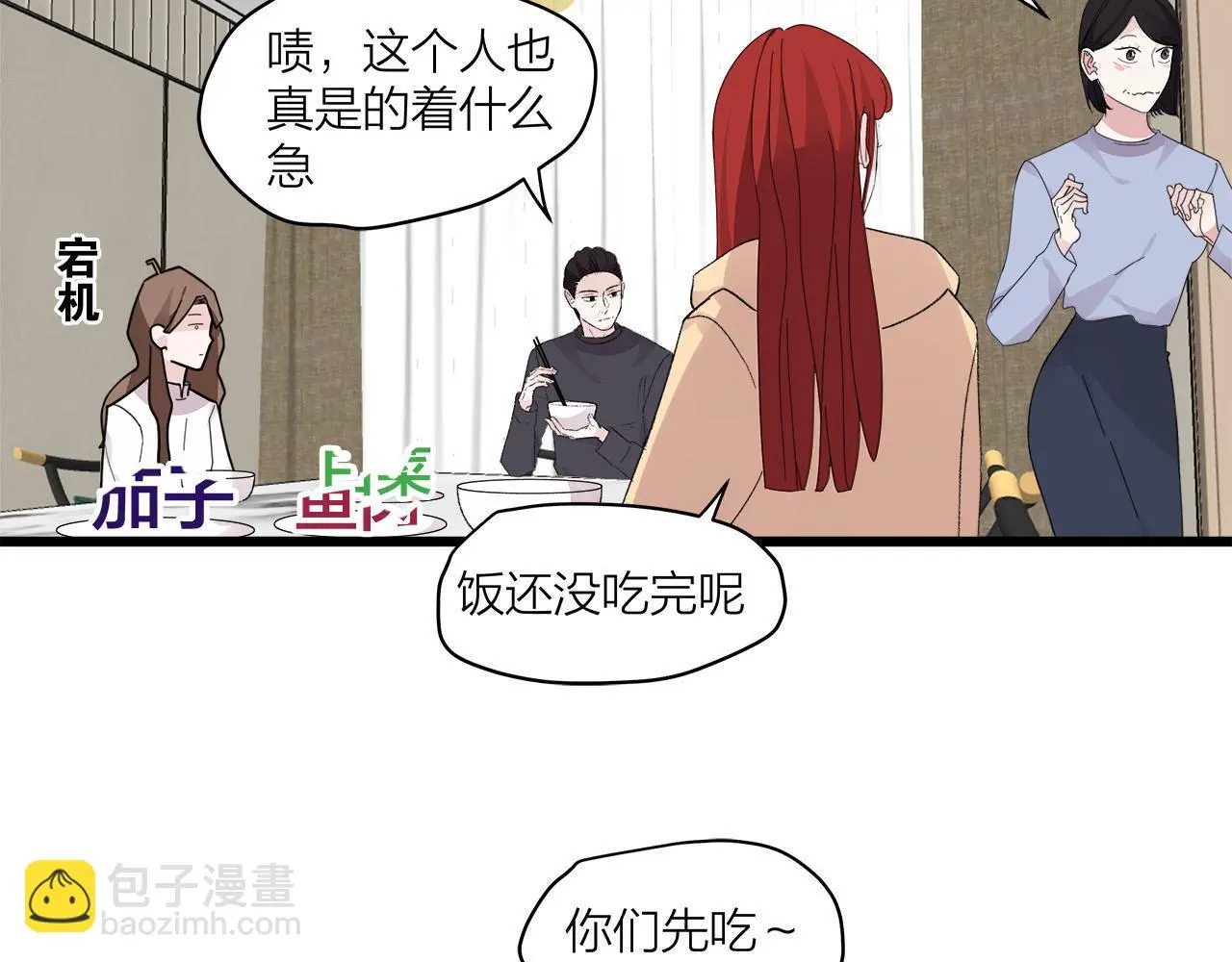 第73话 订婚33