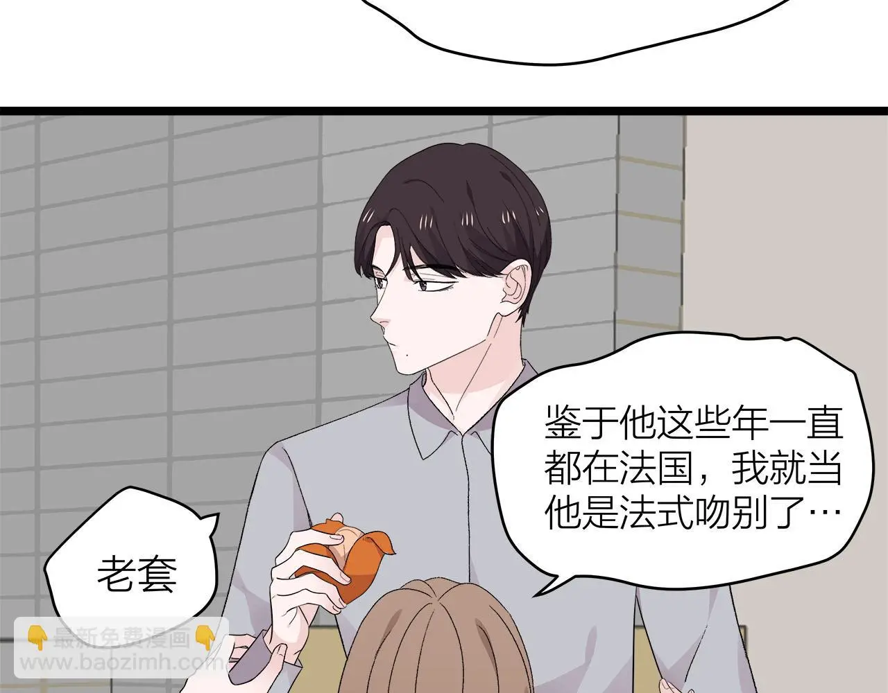第75话 kiss you7