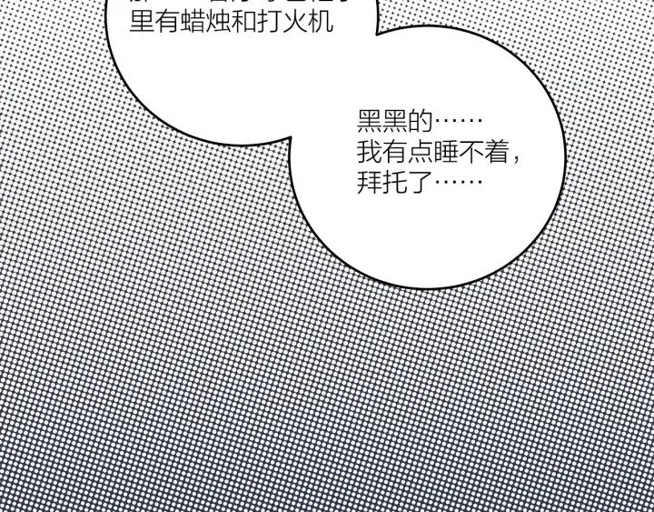 第20话  雨夜心动11