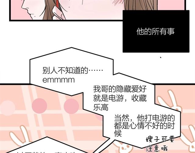 第48话  那个他17