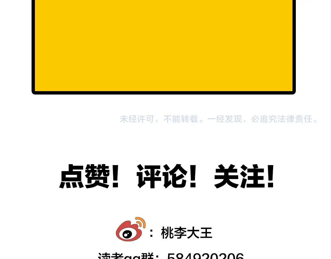 第76话 无法说出的话71
