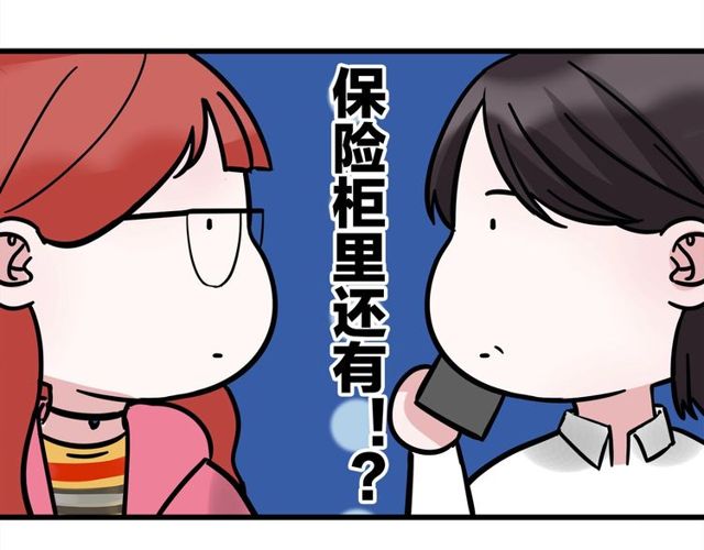 第37话  关系曝光？！53