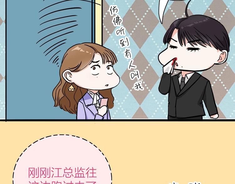 第3话  要离这个女人远点8
