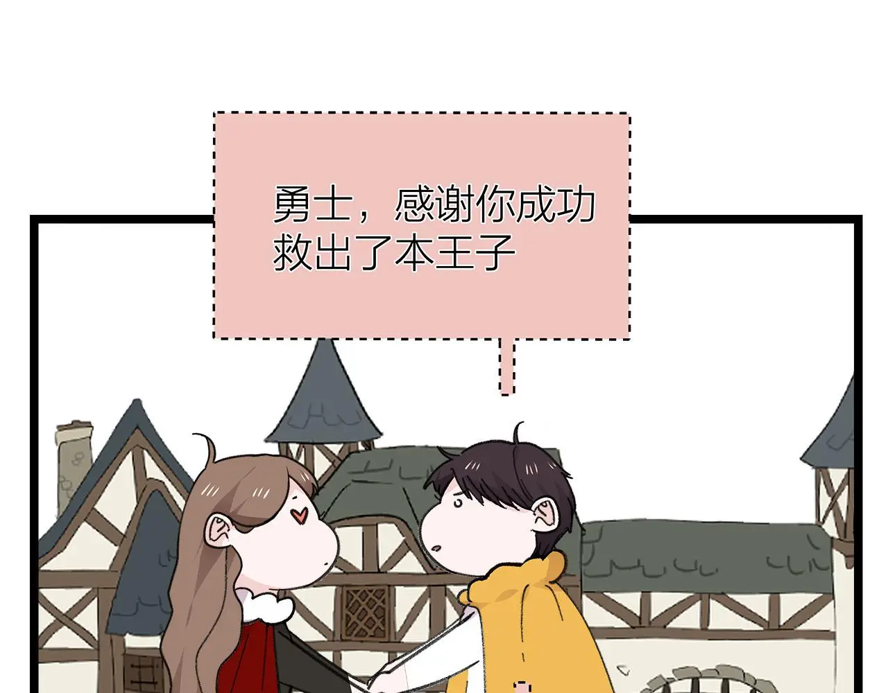 第77话 完结上篇之求婚103