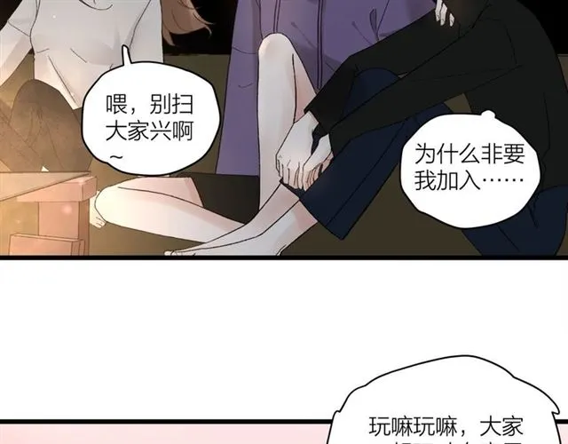 第57话 真心话大冒险4
