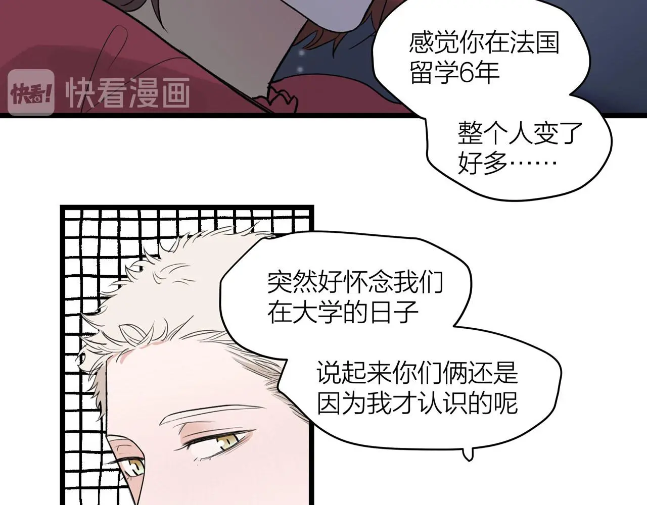 第68话 各自的心事41