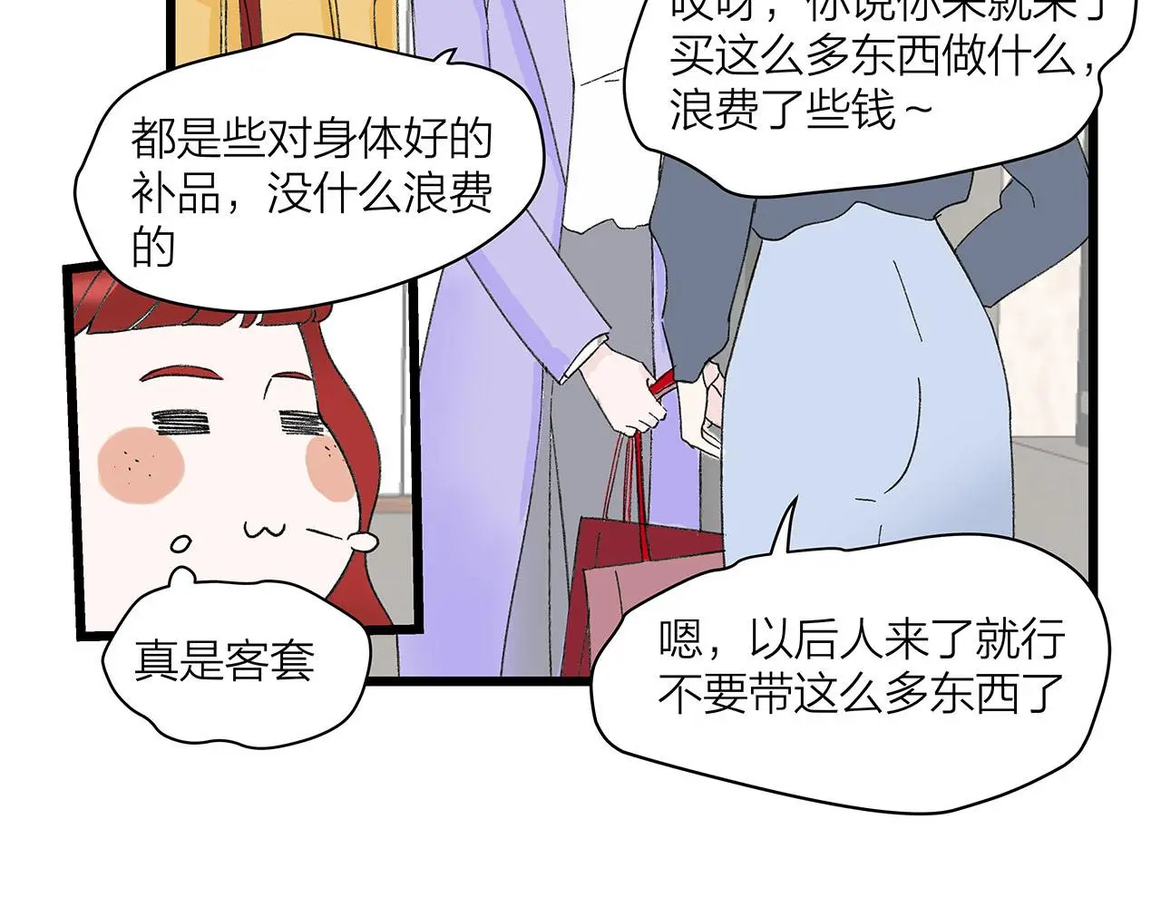 第72话 相信我好吗？50