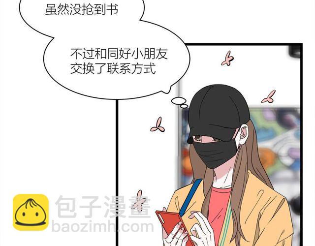 第36话  江沅快乐day85