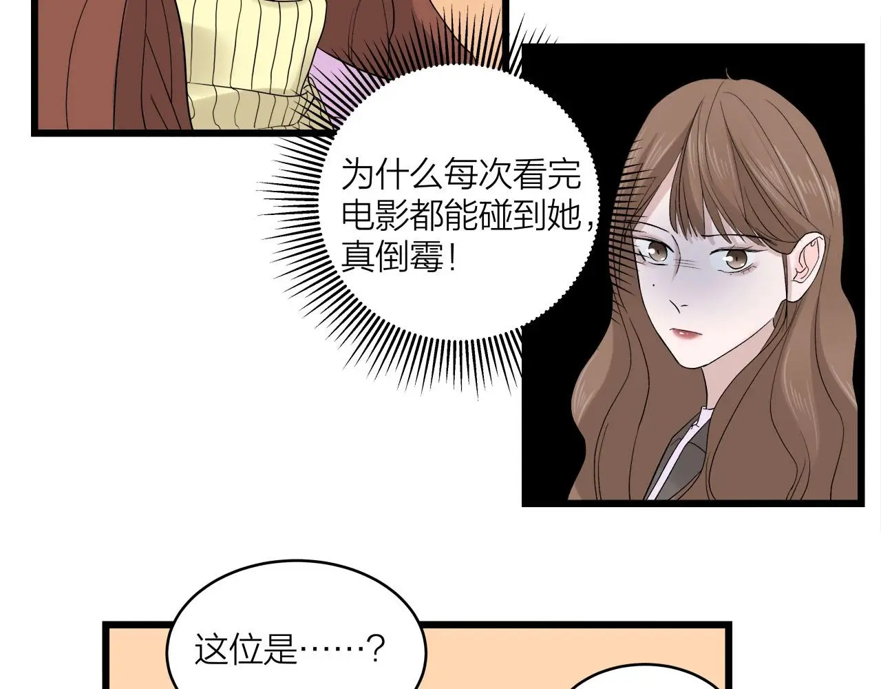 第63话 达成共识？63