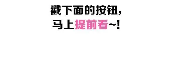第59话  要，在一起吗107