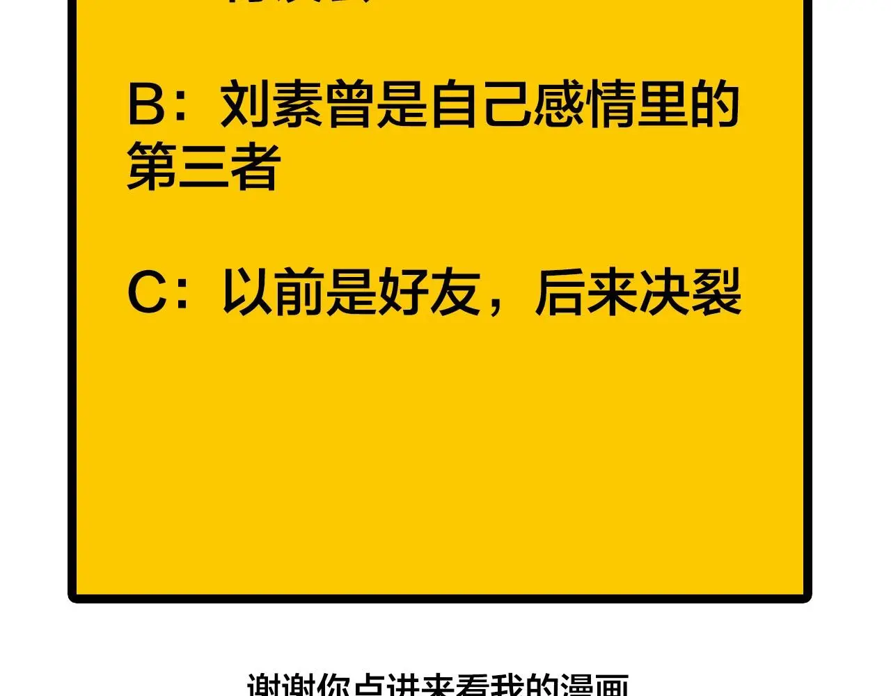 第63话 达成共识？86
